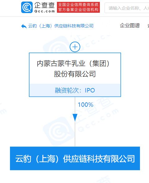 蒙牛上海新公司啟航 供應(yīng)鏈與物聯(lián)網(wǎng)雙輪驅(qū)動，賦能乳業(yè)新未來